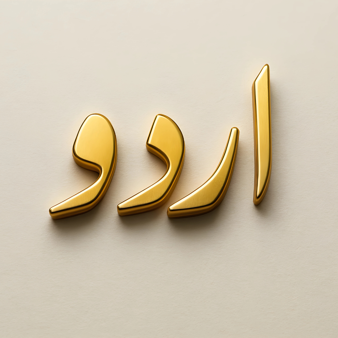 Urdu